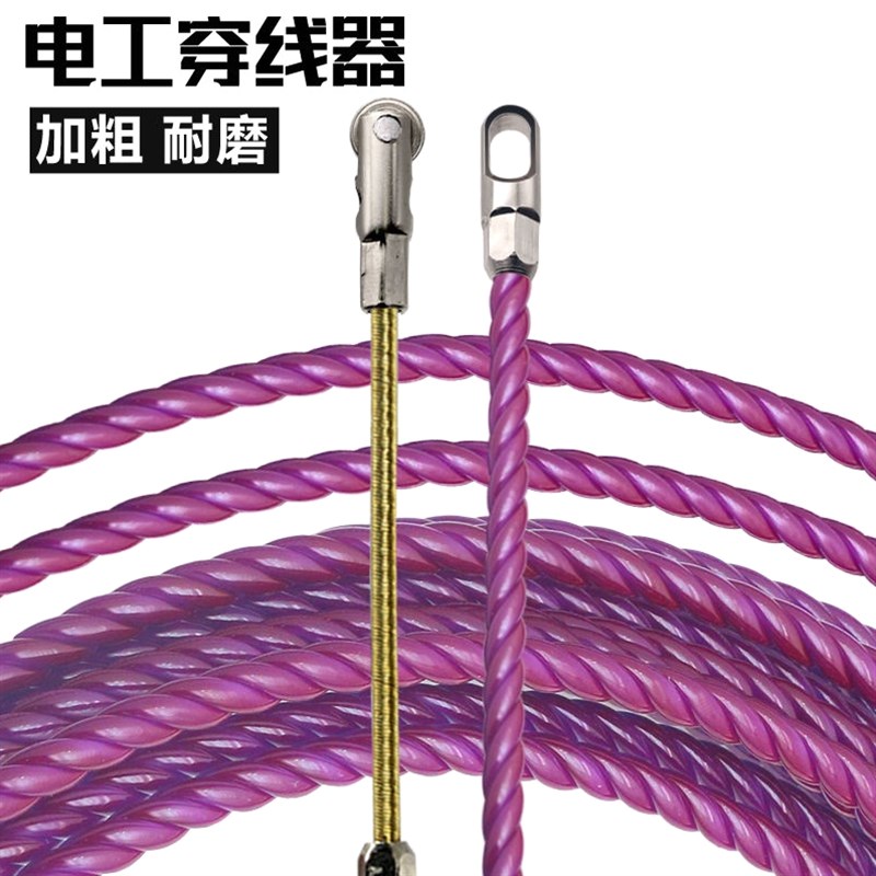 德国品质三股穿线器穿线钢丝绳电工穿管器电线管拉线网线暗线加粗
