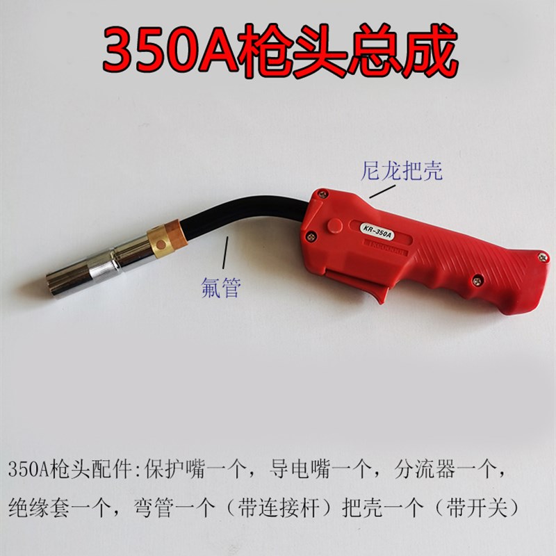 二保焊枪头总成 200A350A500yA欧式 15AK 203A二保焊配件 弹簧开