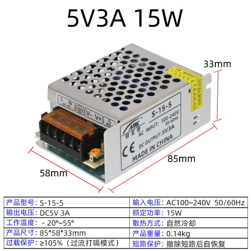 220伏转5V直流开关电源2A10A40A60A显示屏变压器100W200W300W350W