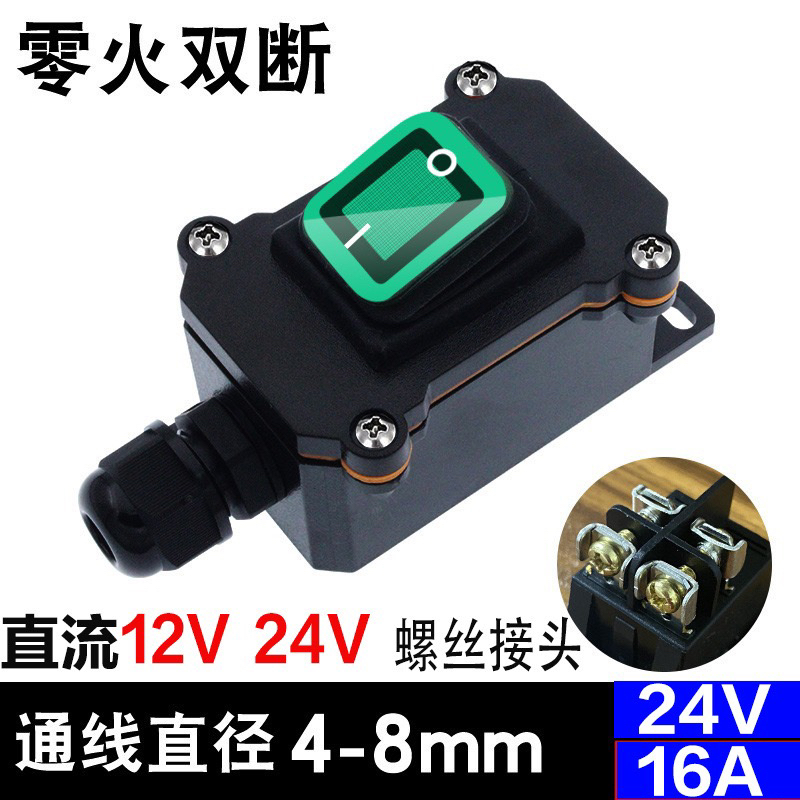 30A大功率防水开关热水器安全220V中途改加装12v/24V按钮带指示灯