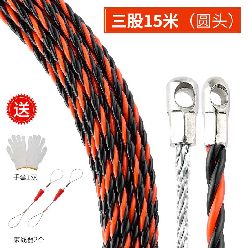 电工穿线神器拉线引线器暗管暗线网线电线玻璃钢钢丝引导头