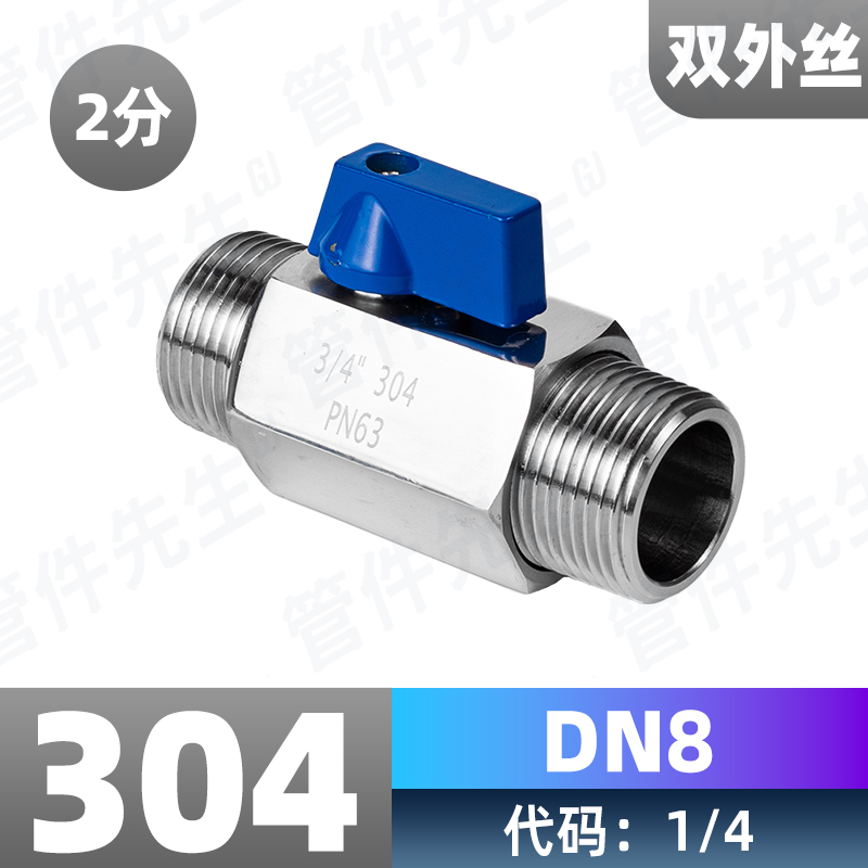 304不锈钢内外丝迷你球阀微型双外丝小门阀开关4分6分1寸dn15 20