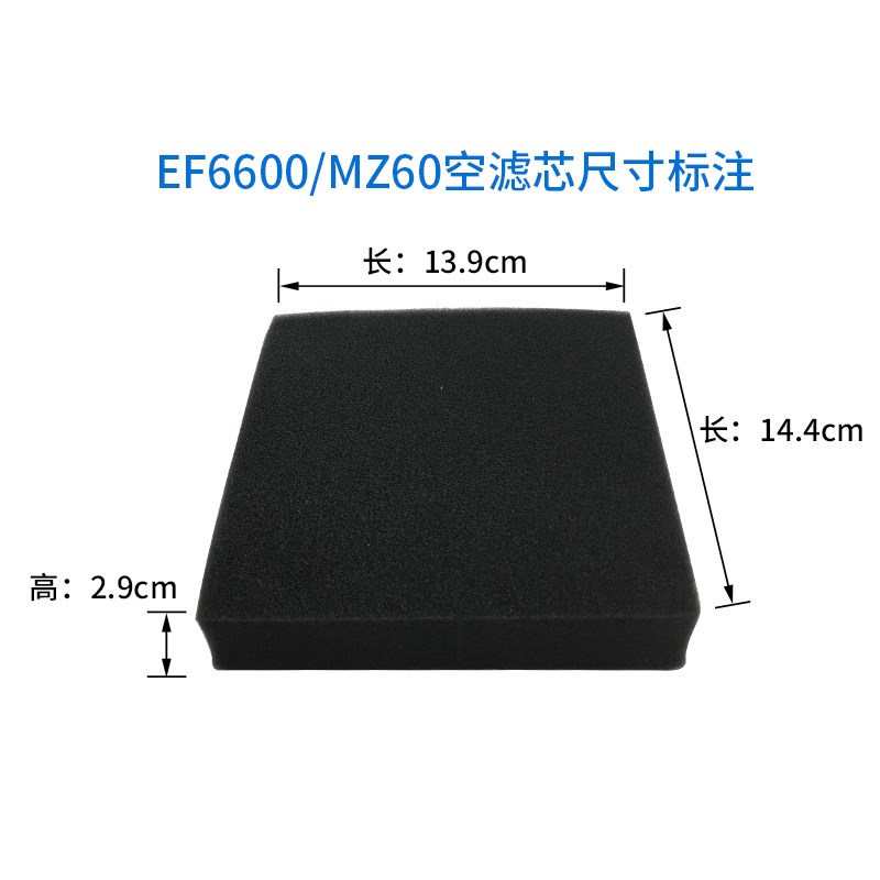 雅马哈汽油发电机配件MZ175/360 EF2600/6600海绵空气滤芯过滤棉