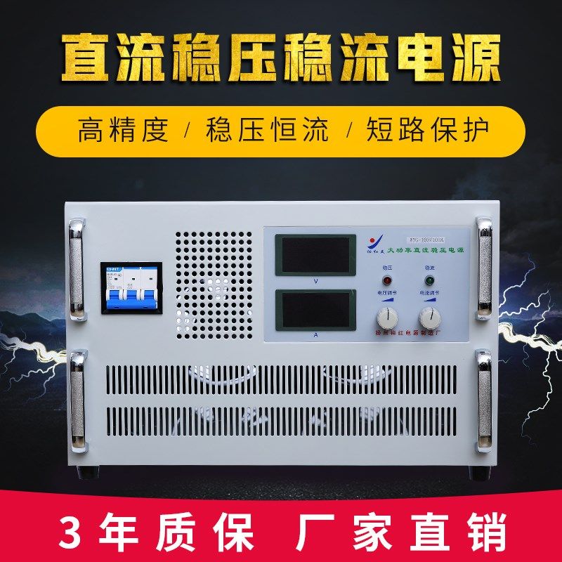 实验室直流电源高精度大功率稳压稳流数显可调程控其它仪表仪器