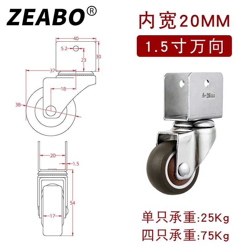 婴儿床脚轮16/18/20/25U型夹板万向轮童床配件轮子BB床静音滑轮