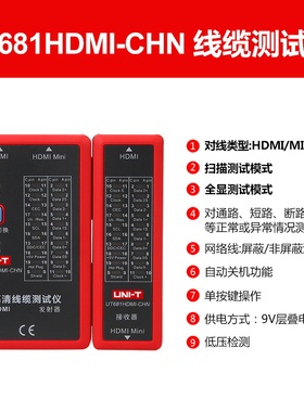 优利德UT682寻线仪UT681L寻线器 测线仪 电话查线器 网线巡线仪AB