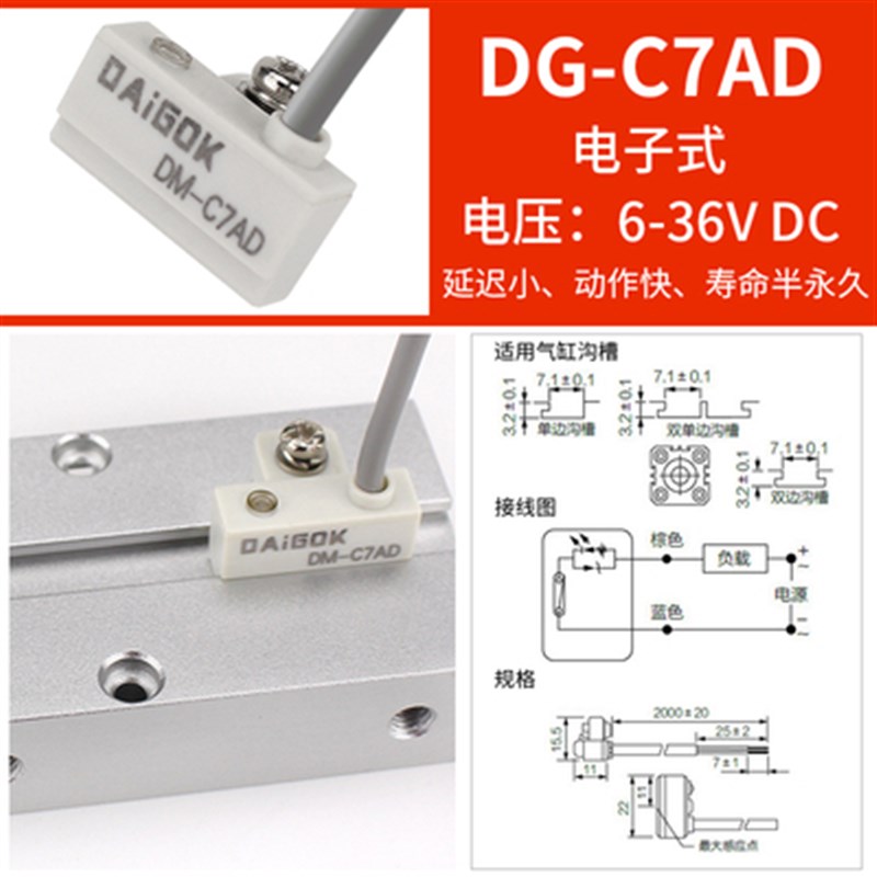 防水耐油戴工磁性开关气缸接近传感器CS1-F-U-G-H感应器D-A93C73