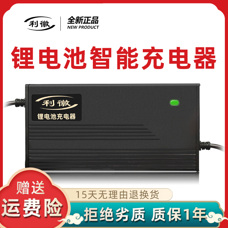 12V锂电池便携充电器3.7V3串三元12.6V2A14.6V5A16.8V10A磷酸铁锂