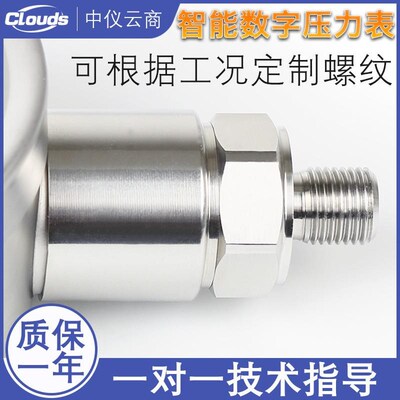 中仪0.05数字压力表高分辨RS485级通讯型油气压量测泄露力YK-100B