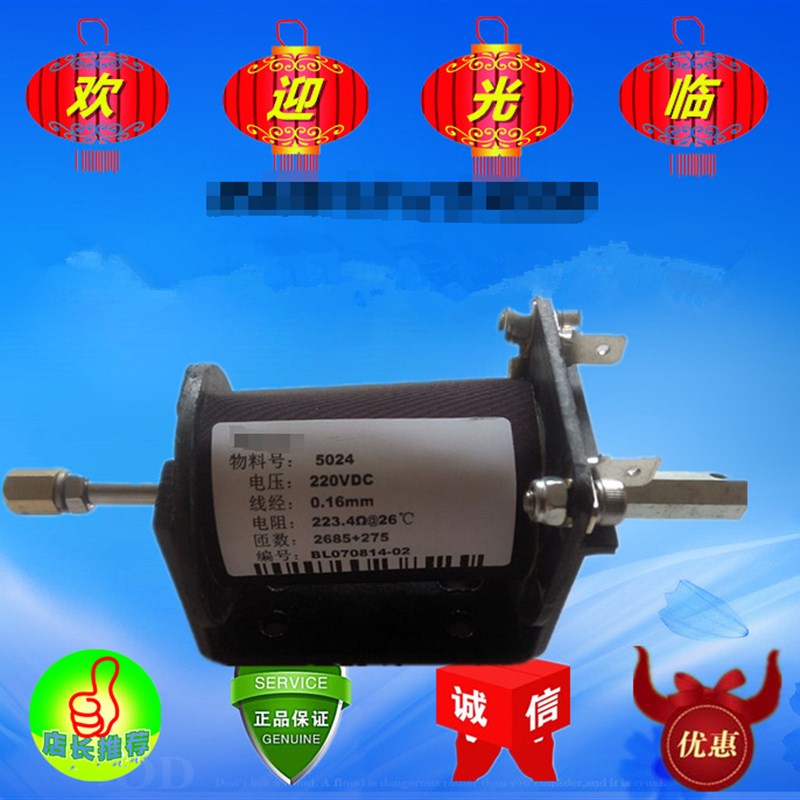 分合闸线圈 5024 电压DC220V 线经0.16 电阻223.4欧