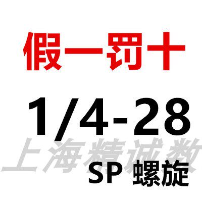 日本YAMAWA丝攻SP美制螺旋丝锥丝攻盲孔1/4-20 1/2-13 3/8-16UNCF