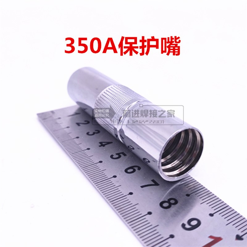 二保焊枪200A 3l50A 500A保护咀嘴保护套气保焊把紫铜黄铜喷管喷