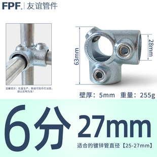 大棚钢管连接件固定件32mm25dn20工地1快速三通6分圆六分活动接头