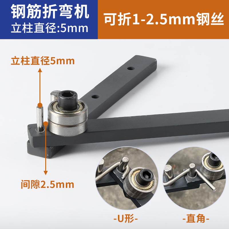 手动钢筋钢管箍筋圆棒小型折弯机弯箍弯曲器弯管器握弯器折弯工具