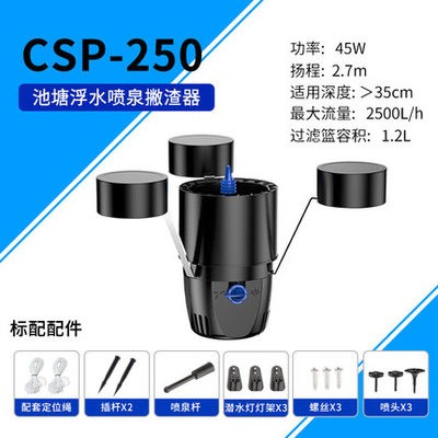 森森CSP-250鱼池表面撇渣器油膜吸净化器落叶收U集水面杂物过滤器