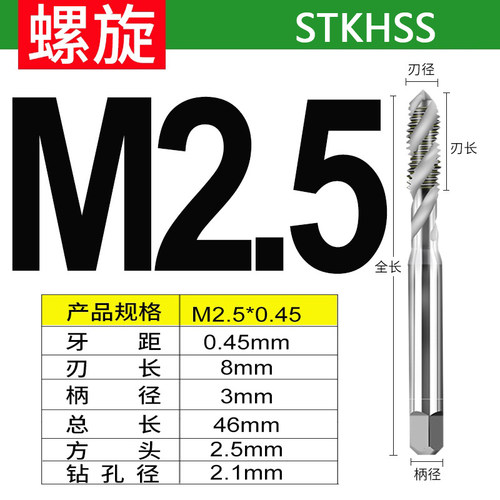 STK HSS进口丝锥机用S P白色螺旋丝锥铜铁铝专用手用先端直槽丝攻