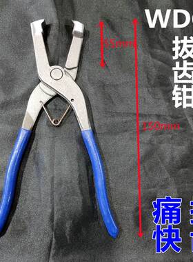 PVC线槽拔齿钳WDCS 行线槽侧齿拔除工具 WDCS-A/B线槽剪