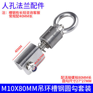 304不锈钢人孔吊环螺丝螺母扣件套装法兰罐盖手轮螺栓锁紧配件M10