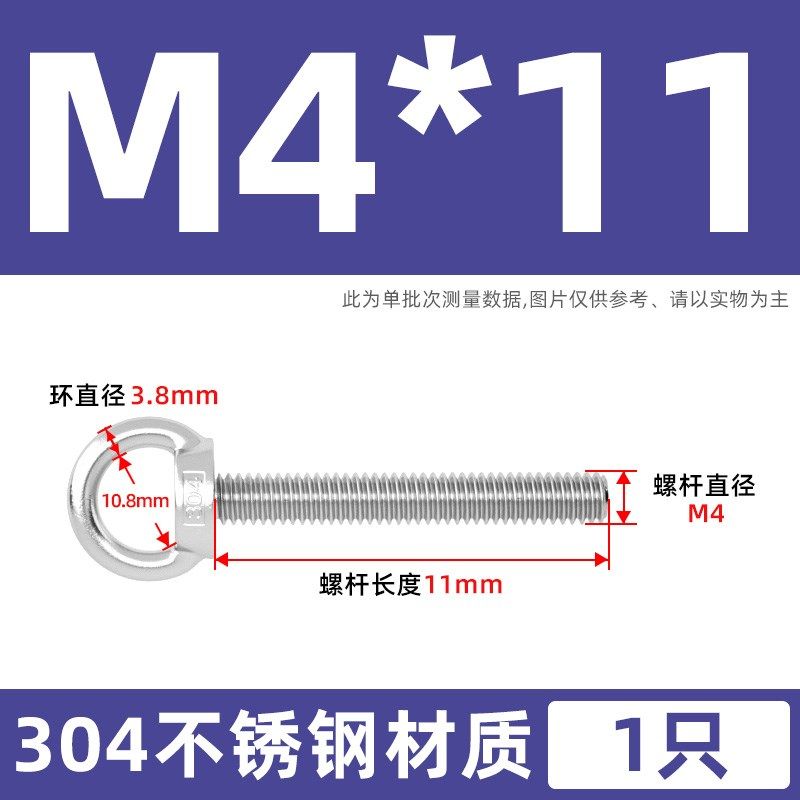 304不锈钢吊环螺丝钉环形带圈起重吊环螺丝螺母螺栓圆环加长螺钉,搬运/仓储/物流设备,机械式停车设备（立体停车库）,淘宝优惠券,粉丝福利购,淘宝优惠卷