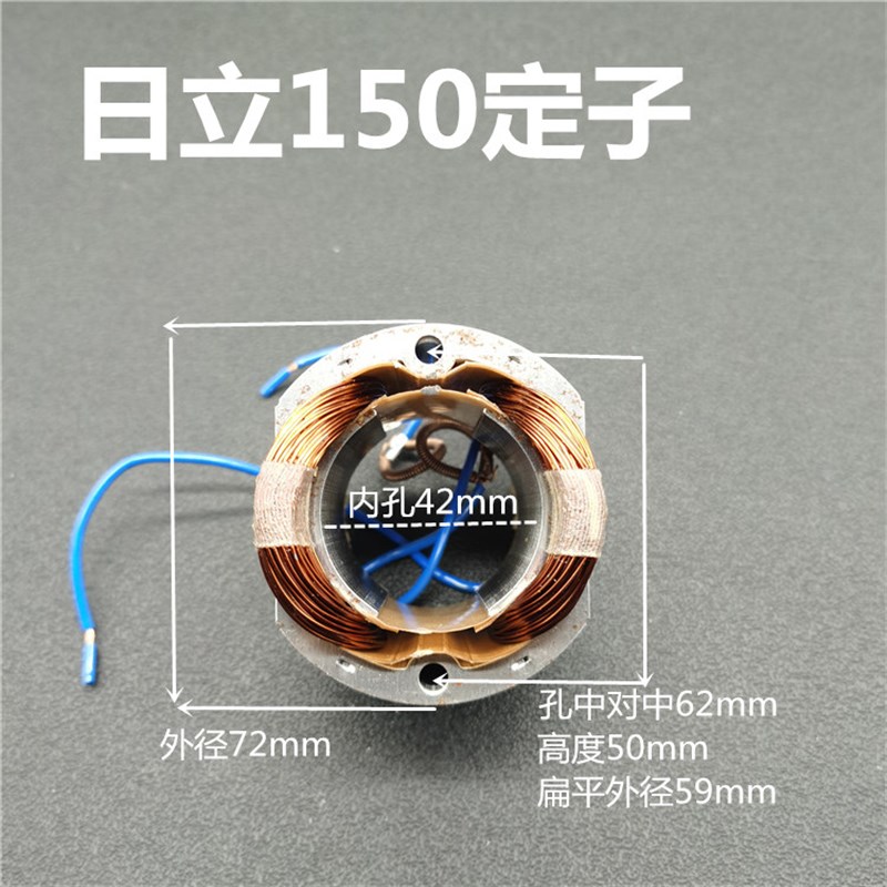 适配东成角磨机S1M-FF-150A转子新日立150转子转子全铜U电机G15SA