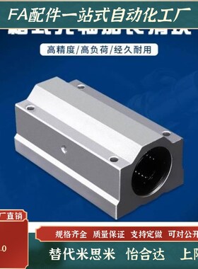 怡合达/轴滑动型 直线轴承箱式单元 LMY61-d12/d16/d20/d25/d30
