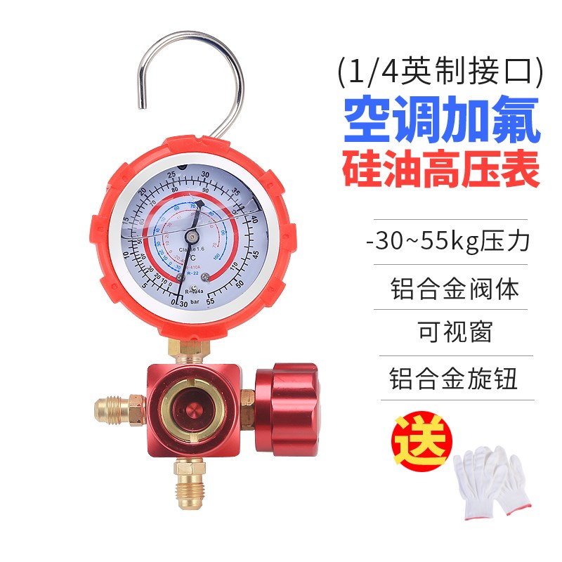 家用空调加氟管工具R22R410a加氟表压力表冷媒雪种加液汽车充氟表