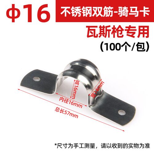 骑马卡无孔有孔不锈钢管卡固定卡扣20线管马鞍卡子箍u型卡水管夹