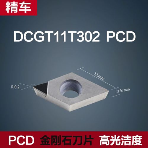 金刚石刀片PCD刀头CCMT09T304 超亮铜件数控刀粒铝用镜面车刀刀具