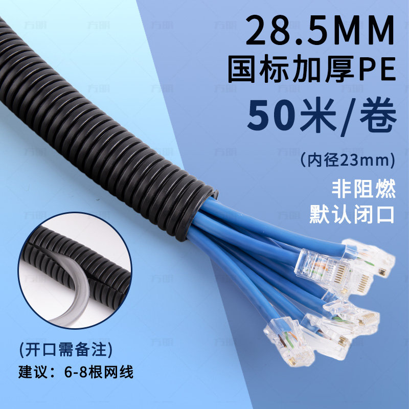 加厚型PE塑料聚乙烯波纹管电工软管电线电缆护套管穿线管可剖开口,搬运/仓储/物流设备,机械式停车设备（立体停车库）,淘宝优惠券,粉丝福利购,淘宝优惠卷