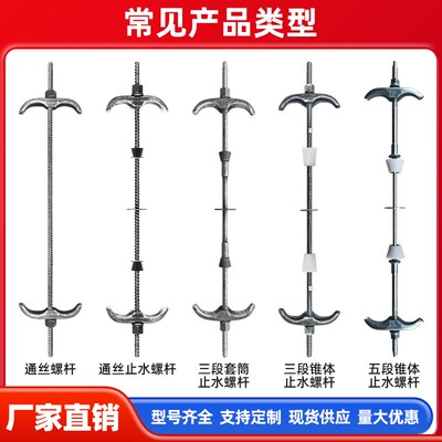 止水螺杆m12m14m16三段式木工穿墙对拉螺栓水池通丝防水丝杆拉杆