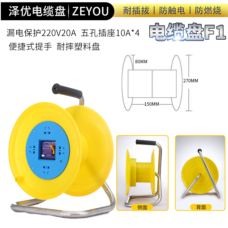 移动电缆盘线盘绕线盘空盘卷线盘线缆盘拖线盘线轴电线盘收线器