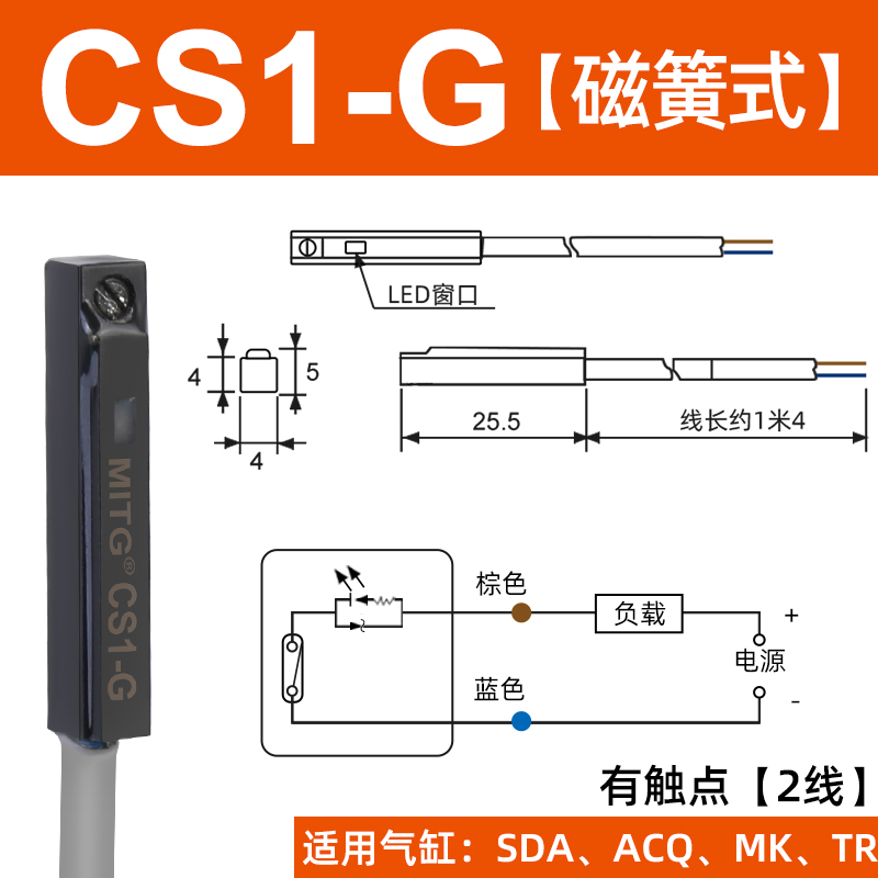 磁性开关气缸磁性感应开关接近开关传感器 电子式/干簧管两线常开