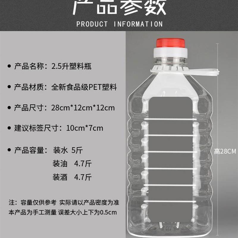 圆形酒壶水桶手提2L大容量1L1.8LF5L空瓶子矿泉水瓶大口透明塑料