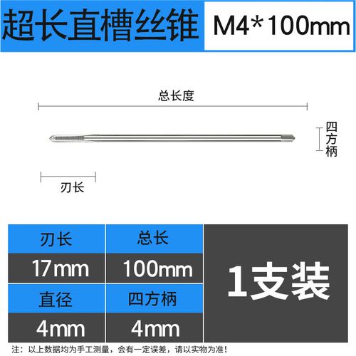加长丝锥丝攻 螺纹含钴不锈钢专用螺旋先端直槽机用丝工m10m8m6m5
