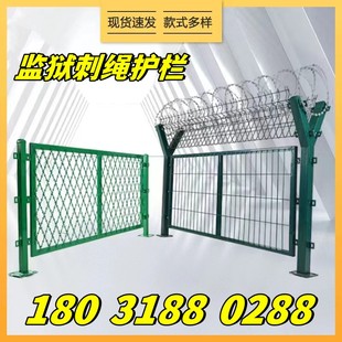 监狱护栏看守所戒毒所铁路边境围界网机场围栏Y型柱刀片刺绳护栏