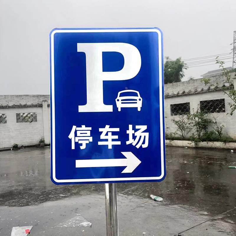 停车场指示牌地下车库左转直行标识停车场方向指引铝牌贴反光膜*