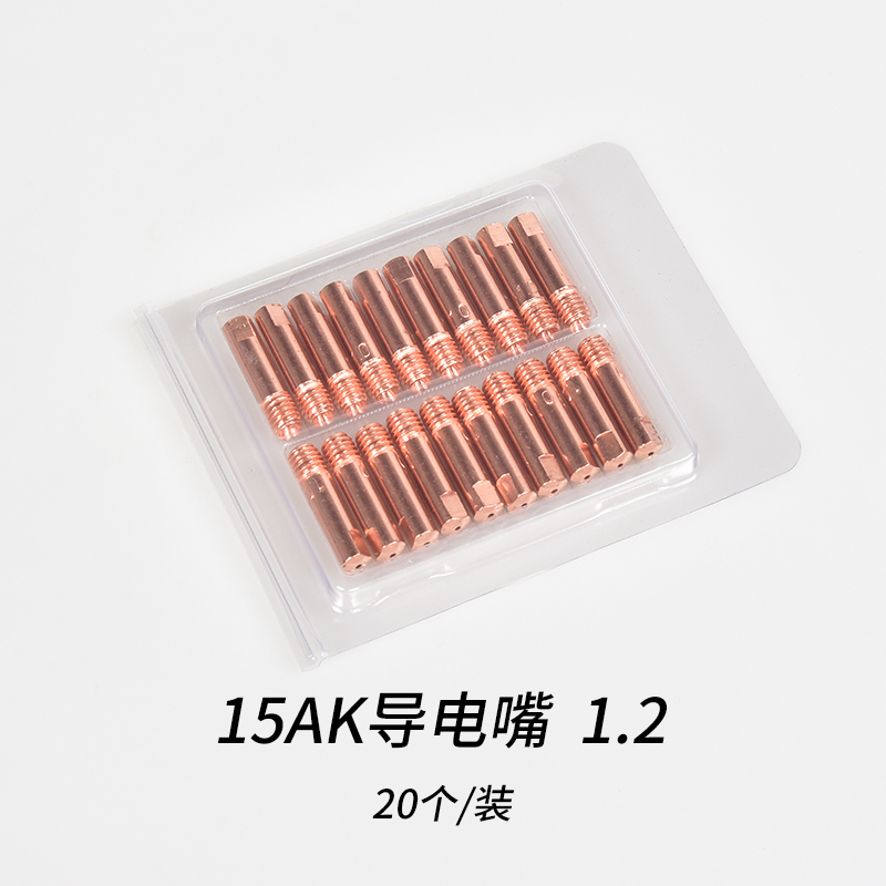 20个装 NBC250/270无气保焊机欧E式二保焊枪0.8导电嘴15AK导丝咀
