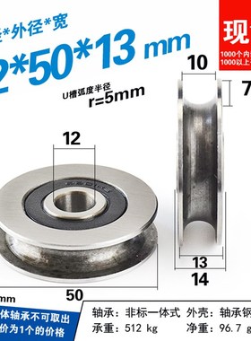 6300RS非标轴承带槽U型类V凹轮钢丝绳过线导轮吊轮滚动轮10*50*13