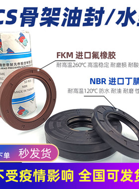 进口TCaS骨架油封34*43/44/45/46*5/6/7/8/9/10旋转密封圈水封