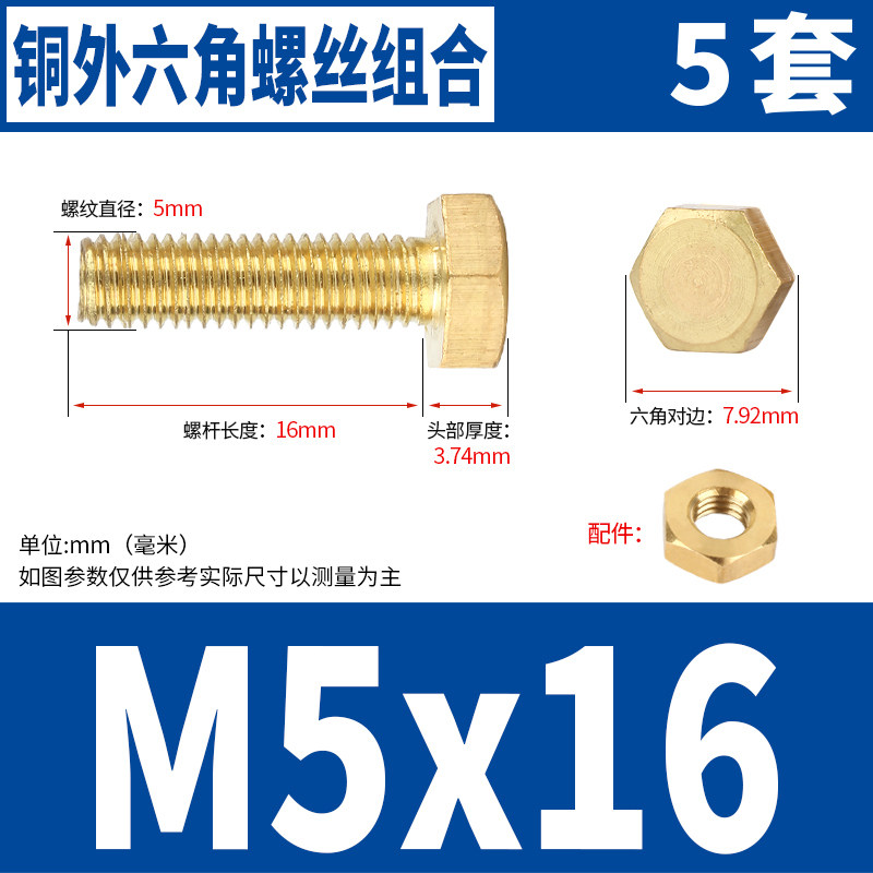 铜螺丝螺母套装大全外六角螺丝钉螺栓帽组合螺钉M4M5M6M8M10M12mm,搬运/仓储/物流设备,机械式停车设备（立体停车库）,淘宝优惠券,粉丝福利购,淘宝优惠卷