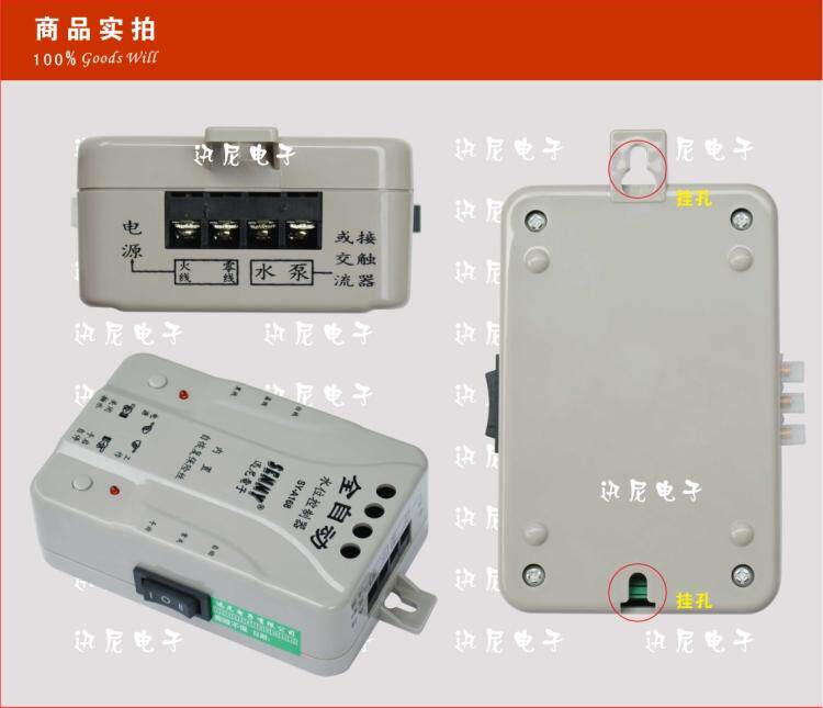 水位控制器全自动 家用屋顶水箱太阳能水泵上水缺水保护智能开关