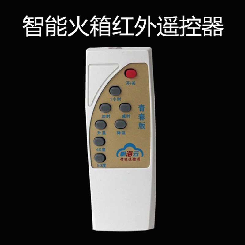 帆海云1kw青春版单开温控器智能调节开关恒温器电火箱电火桶配件