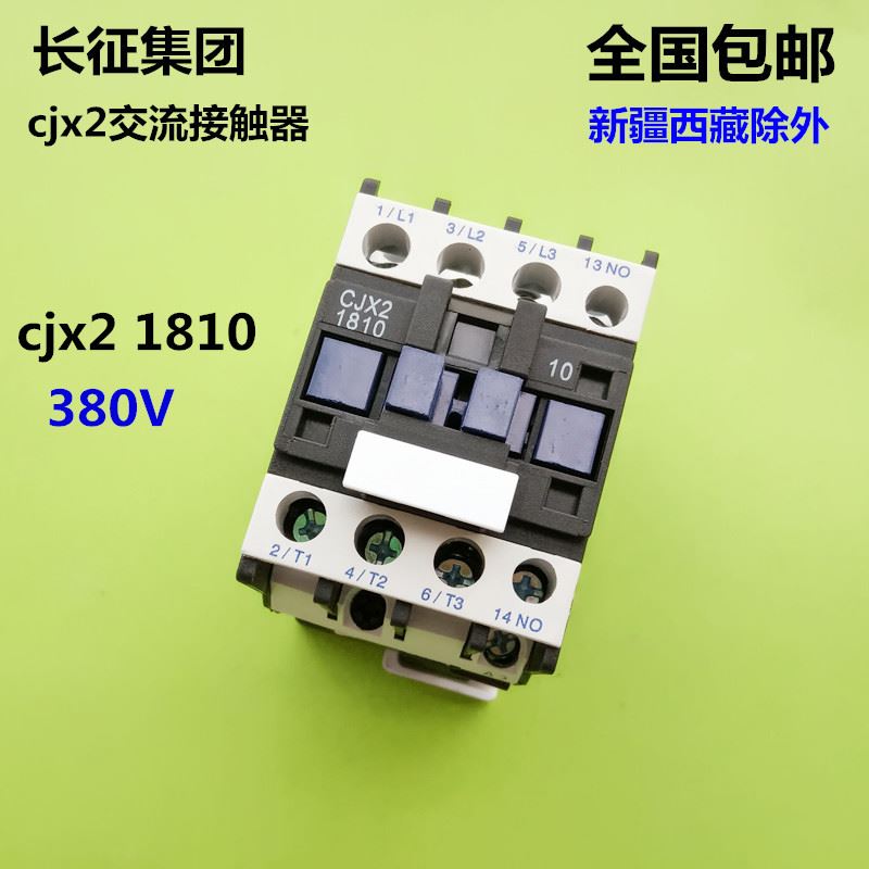 。包j邮cx2交流接触器银触点铜线圈220/380V1810/2510/3210磁力开