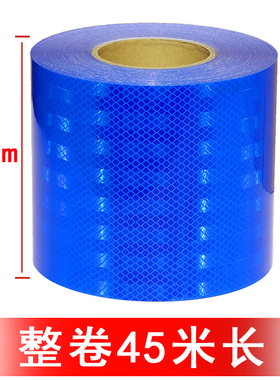 15cm超强级压克力黄色夜间反光贴片交通防撞柱安全警示标识白色贴