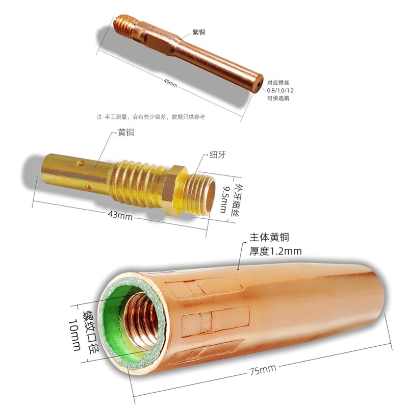 200Aa型号二保焊枪保护咀连接杆导电嘴 180/250/300气保焊机焊枪