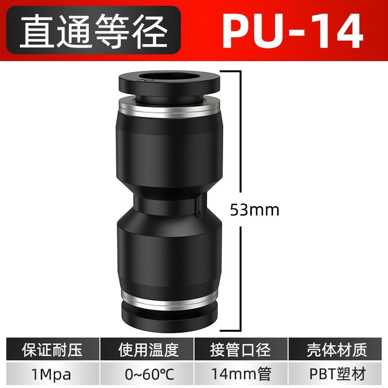 气管接头快速接头PG变径PE三通PU直通快插PV直角弯头汽管高压接头,搬运/仓储/物流设备,机械式停车设备（立体停车库）,淘宝优惠券,粉丝福利购,淘宝优惠卷