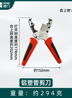 铝塑管专用剪刀ppr水管剪刀快剪pvc割管切管器PE管子割刀手动神器