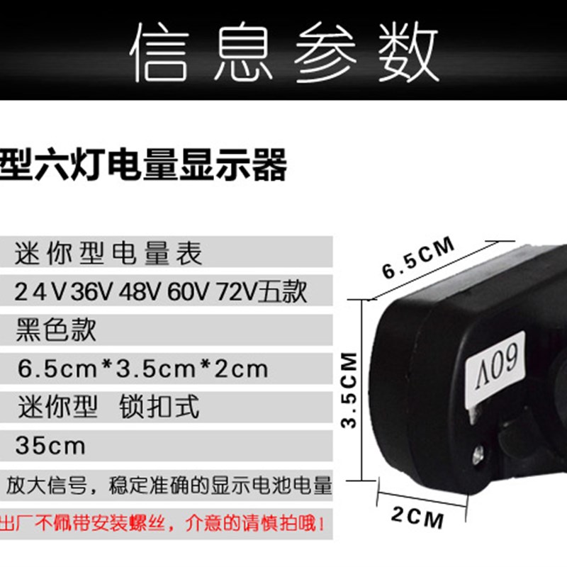 24/36/48/60v/72V电动车电压表电量显示器电瓶车电池显示器仪表