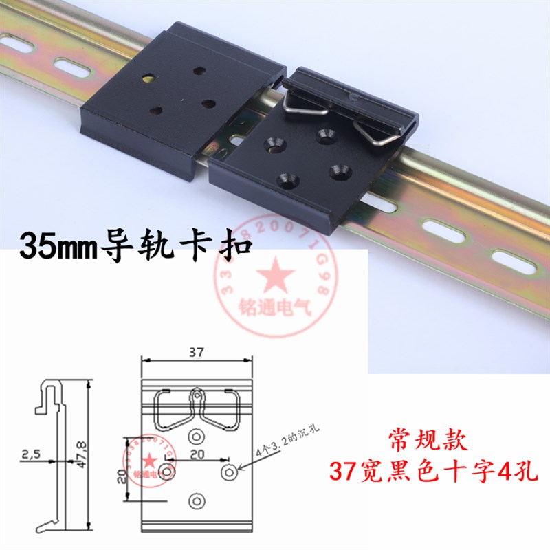 国标标准35mm导轨卡扣安装方便din导轨卡扣卡子铝合金黑白色支架
