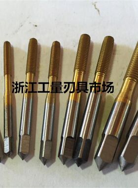 乐清精耐特挤压丝锥 镀钛高速钢丝锥M3 M4 M5 M6 M8 M10
